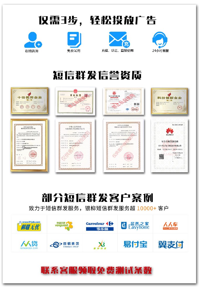 批量發送短信的平臺-網頁在線發短信平臺-邦之信免費試用！