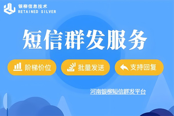 驗證碼短信的全面應用場景解析：從安全防護到商業服務